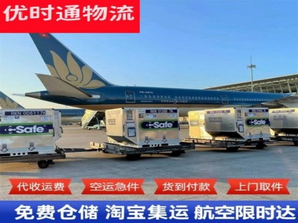 牟定到克罗地亚空运加急专线